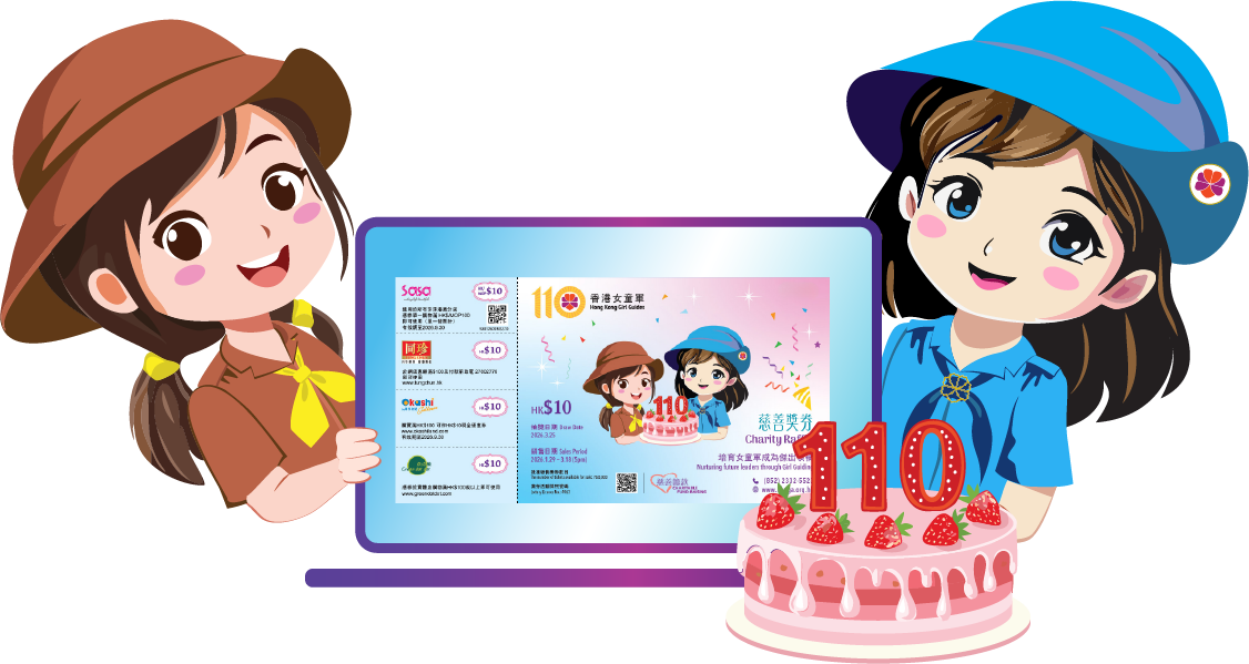 Hong Kong Girl Guides 110th Anniversary Charity Raffle